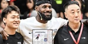 在线投注-美媒转《人民日报》刊登詹姆斯署名文章《篮球是连接彼此的桥梁》