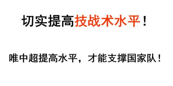 官方博彩-​马德兴：中国足球继续为业余交学费 足协该醒醒了