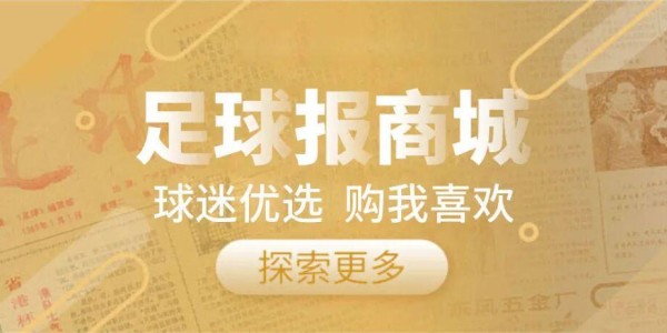 在线投注-送点之后又送乌龙！连场补时丢球，津门虎雪上加霜