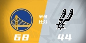 半场战报：勇士领先马刺24分 库里11+3巴特勒10分4助3断 追梦9分