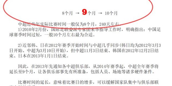 官方博彩-​马德兴：中国足球继续为业余交学费 足协该醒醒了